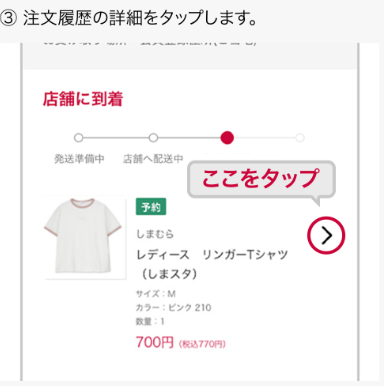 2/18棚卸で休業　実店舗お買い物ができない時はオンラインストア、店頭受取で送料無料