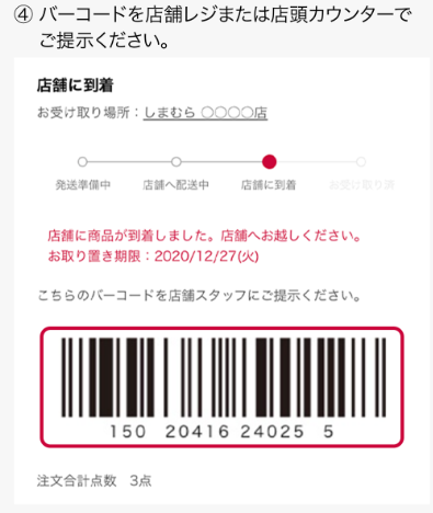 2/18棚卸で休業　実店舗お買い物ができない時はオンラインストア、店頭受取で送料無料
