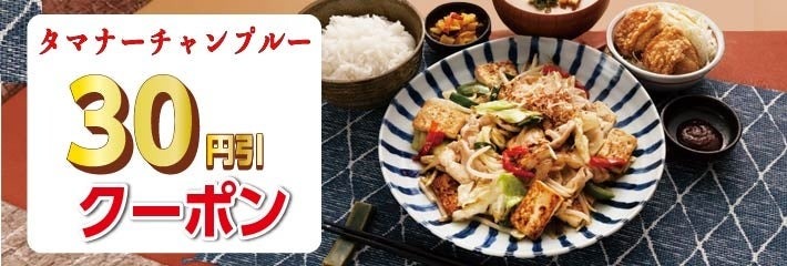 宮本むなし、沖縄料理か定食に！(2/12～)