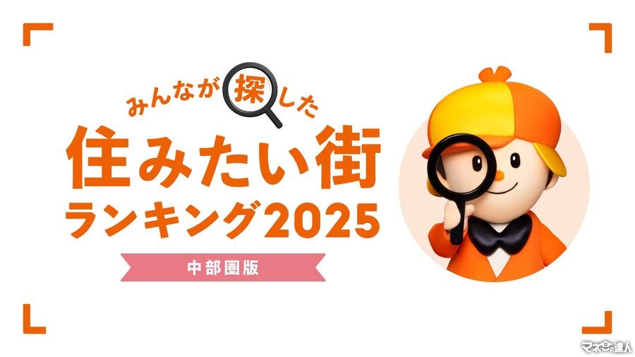 岐阜が2冠達成！「中部圏」住みたい街ランキング