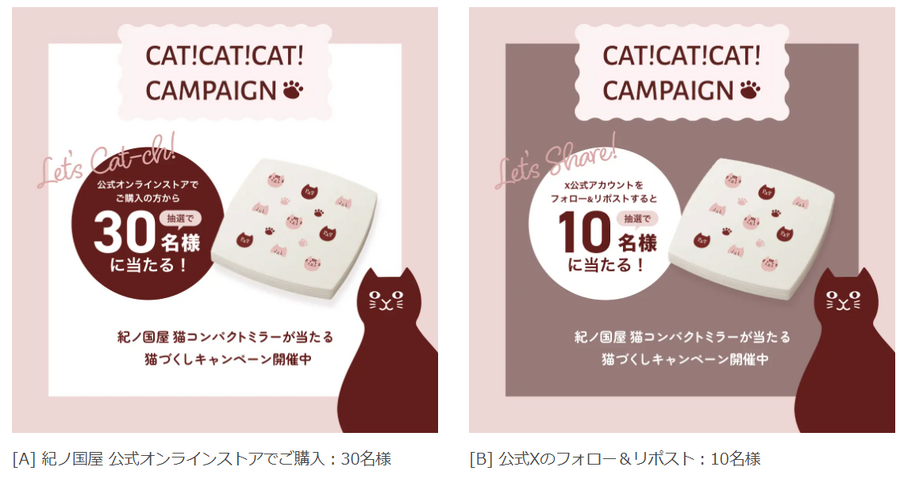 猫の日にぴったり！紀ノ国屋の新作猫スイーツ発売！