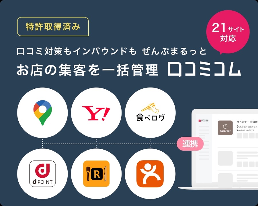 「ロッテリア」と「ゼッテリア」のユーザー満足度分析