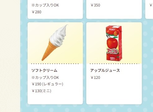 スガキヤファンブック（2/25発売）で「元取れ」までの回数を徹底検証、今からでも間に合うお得なファンブックはコレ！