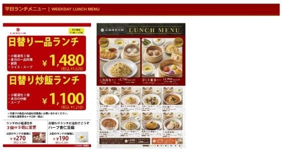 スガキヤファンブック（2/25発売）で「元取れ」までの回数を徹底検証、今からでも間に合うお得なファンブックはコレ！