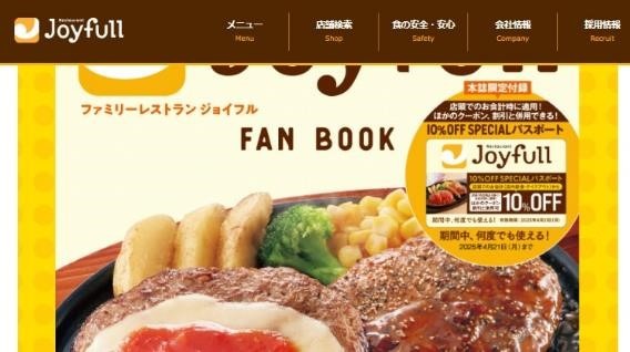 スガキヤファンブック（2/25発売）で「元取れ」までの回数を徹底検証、今からでも間に合うお得なファンブックはコレ！