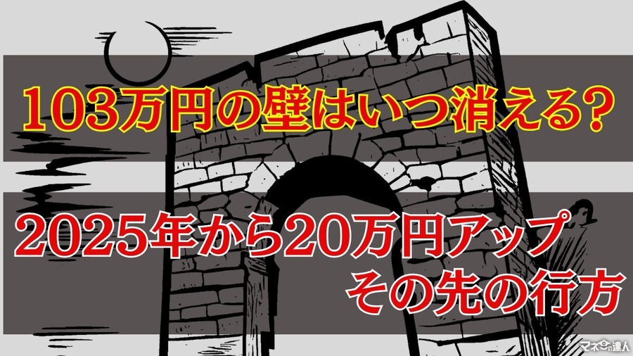 「103万円の壁」の引き上げ後に、確定申告が不要になるケースと注意点