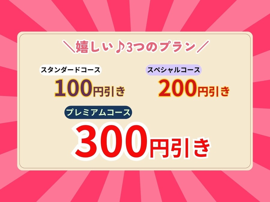 学生必見！「くし葉」のスーパー学割　プレミアムコース300円OFFに
