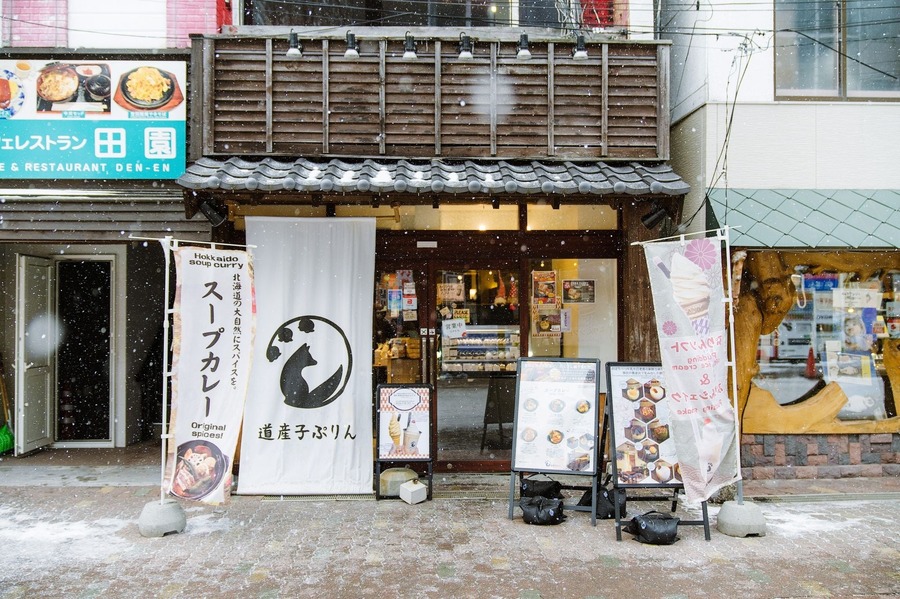 登別温泉の新名所に風呂桶で提供される「道産子ぷりん」