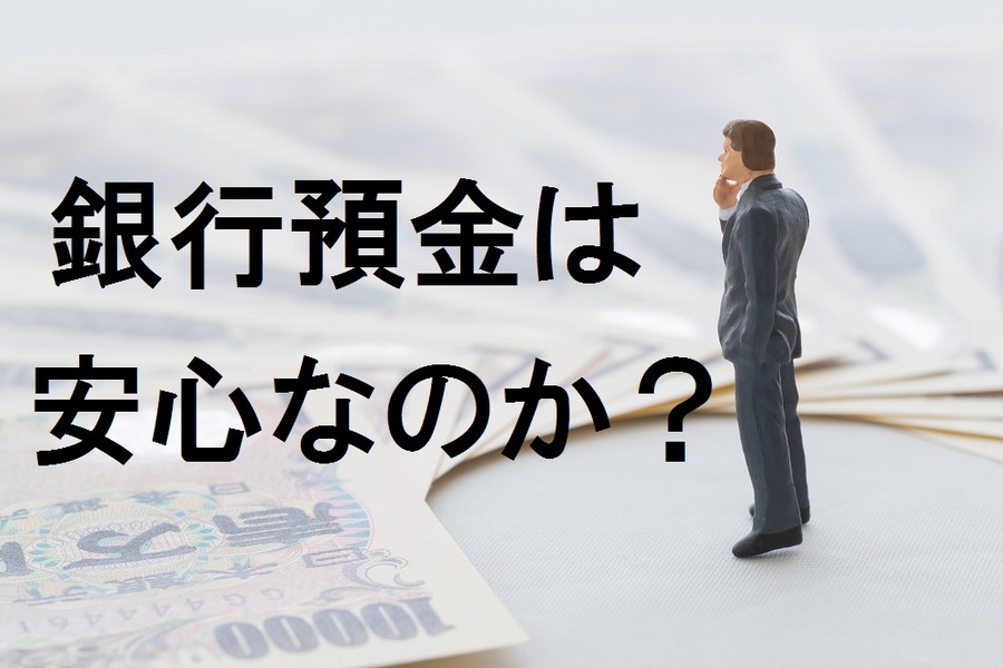 「お金が全て」ではないあなたにも　「資産運用」は現代人にとって必須のスキルです