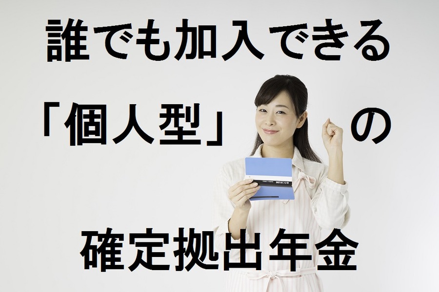 戦後最大の詐欺事件から学ぶ　「勝手な思い込み」で判断してしまう恐ろしさ