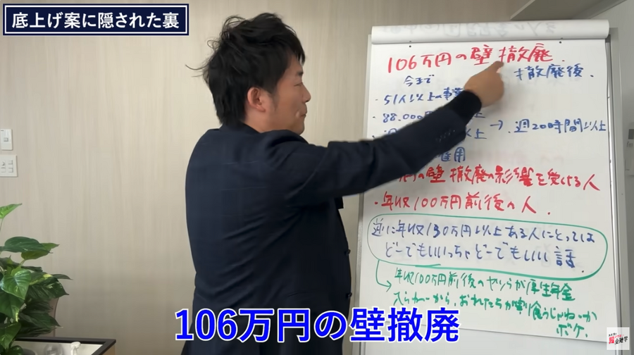 基礎年金3割底上げの裏側――会社員にとっての衝撃的な影響とは？