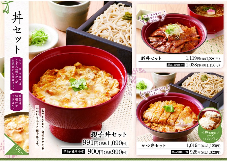 家族亭、受験生応援「デジタルお食事券 500円分当たる」キャンペーン開催(2/15-28)