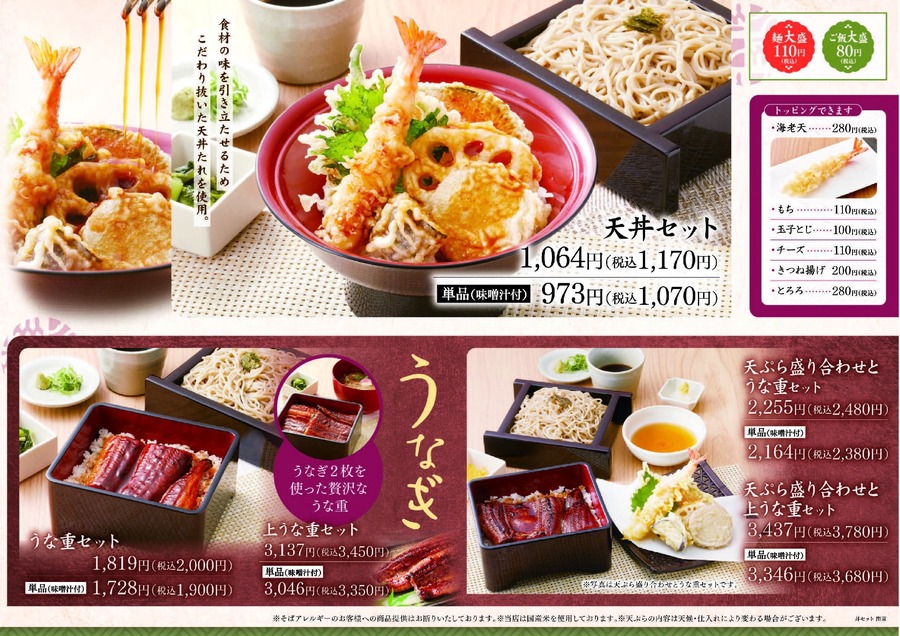 家族亭、受験生応援「デジタルお食事券 500円分当たる」キャンペーン開催(2/15-28)