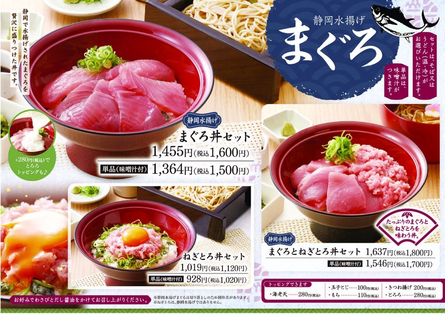 家族亭、受験生応援「デジタルお食事券 500円分当たる」キャンペーン開催(2/15-28)