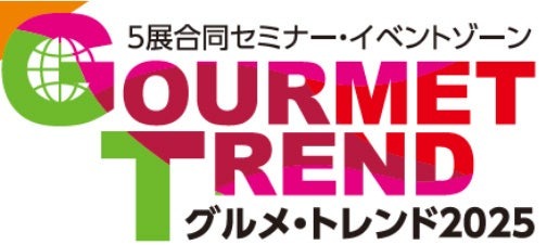 【日本唯一かつ最大級のワイン・アルコール専門展】ProWine Tokyo 2025、東京ビッグサイトで開催(4/15-17)