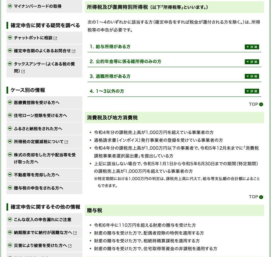 「お得になることは？」「副業をやっている人は必要？」確定申告について聞いてきました