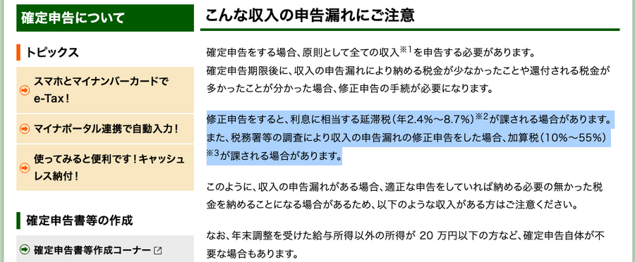 「お得になることは？」「副業をやっている人は必要？」確定申告について聞いてきました