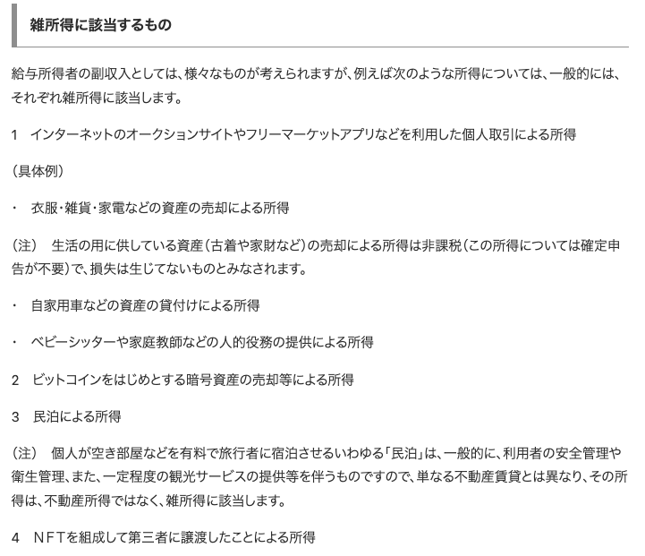 「お得になることは？」「副業をやっている人は必要？」確定申告について聞いてきました