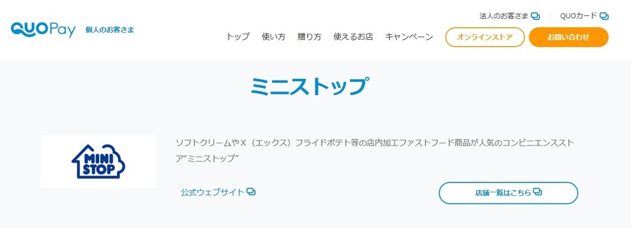 「うおおお、Xフライドポテトが1.5倍！」ミニストップで「大感謝祭」開始！アレを使うことで【半額還元？】