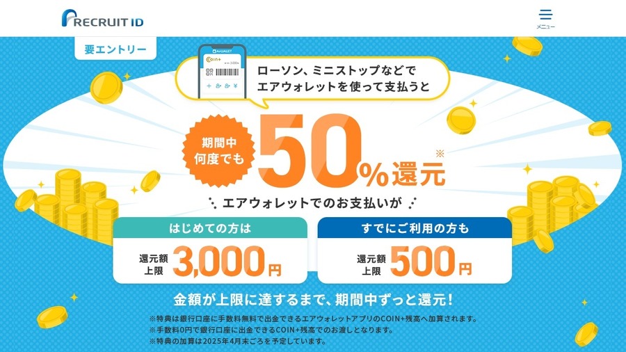 「うおおお、Xフライドポテトが1.5倍！」ミニストップで「大感謝祭」開始！アレを使うことで【半額還元？】