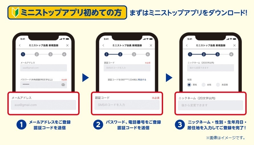 「うおおお、Xフライドポテトが1.5倍！」ミニストップで「大感謝祭」開始！アレを使うことで【半額還元？】