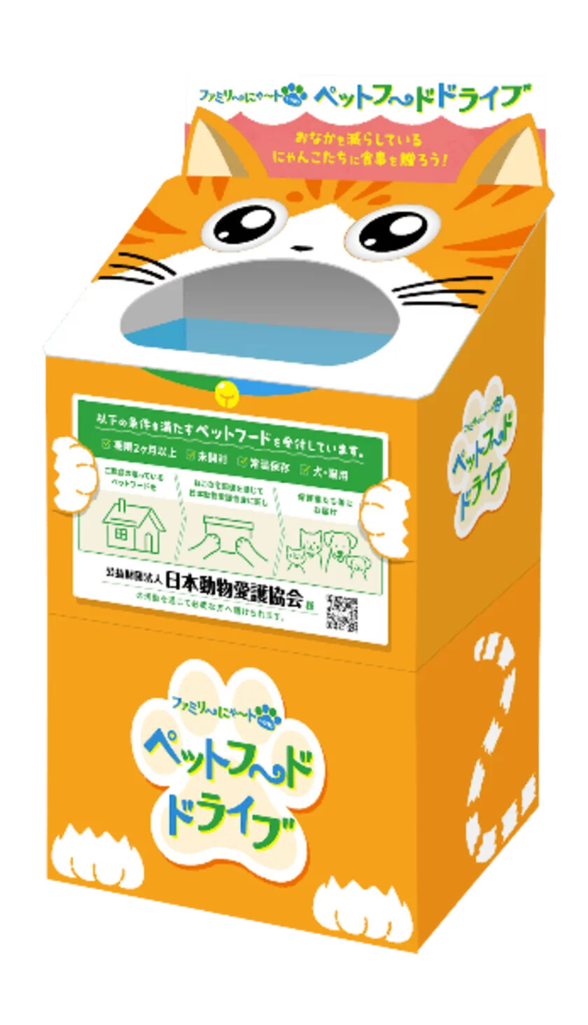 【ファミリ～にゃ～ト大作戦！】2月22日の「ねこの日」に合わせてファミマが過去最多21種類の猫モチーフ商品を展開