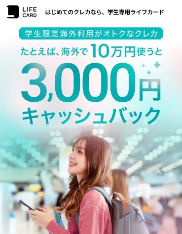 必ず審査が通るクレジットカードはある？審査なし・審査が甘いカードは？審査が不安な方におすすめのクレジットカード9選も紹介