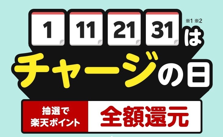 毎月1日は何の日？丸亀製麺・ツルハなどお得な内容5選【おまけつき】