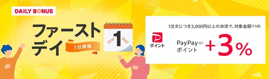 毎月1日は何の日？丸亀製麺・ツルハなどお得な内容5選【おまけつき】