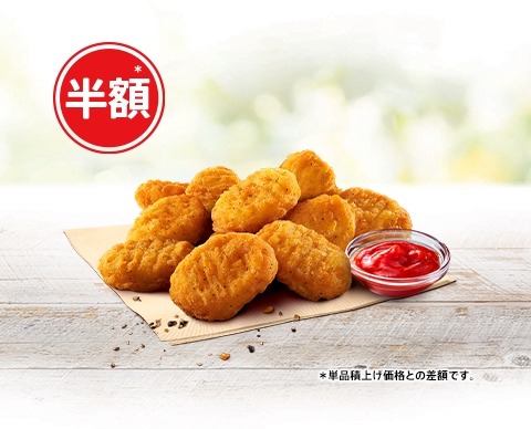 「半額キタァァァ！」KFC「ナゲット」が半額に！3週間限定キャンペーン実施
