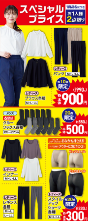 【しまむら】入学式用アイテムが1,790円など大特価！ヒプマイやパンどろぼうコラボも多数入荷！【今週のチラシ（3月2日迄）】