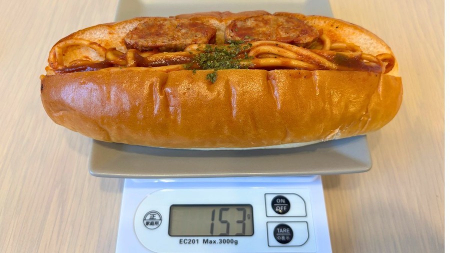 【200g超えの新商品パン】ローソンの新商品がPontaパスなら半額で買える