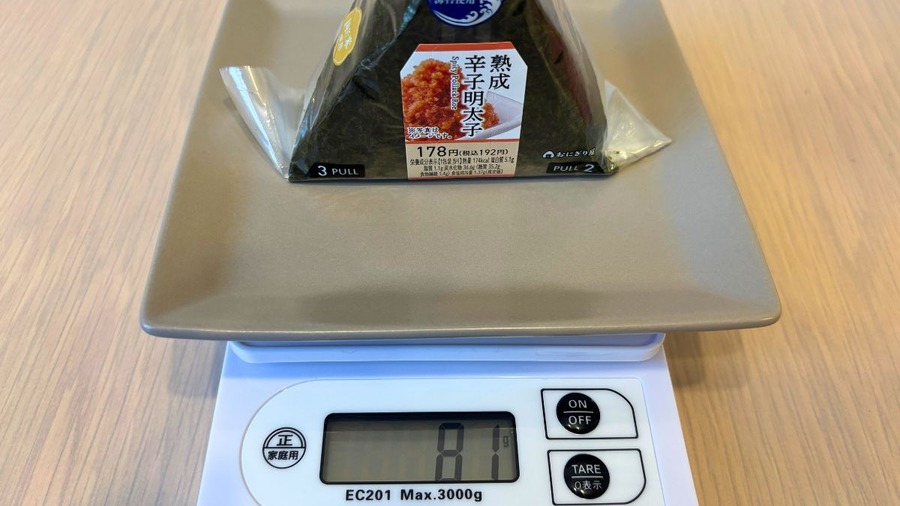 【200g超えの新商品パン】ローソンの新商品がPontaパスなら半額で買える