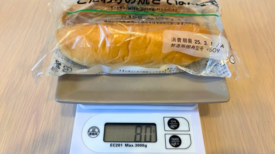 【200g超えの新商品パン】ローソンの新商品がPontaパスなら半額で買える