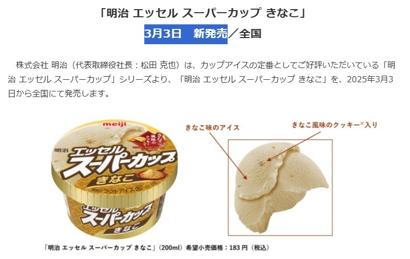 【9441円節約】3月の「お試し引換券」対象商品・注目商品！2025年2月は9,441円の節約効果【ローソン】