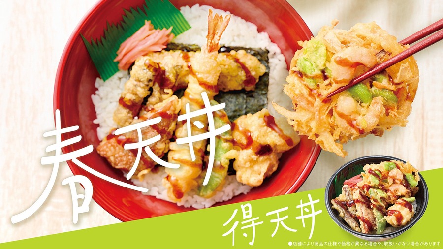 【ほっかほっか亭】おいしい春、見～つけた！590円から買える「竹の子弁当シリーズ」が2025年3月1日より新登場！