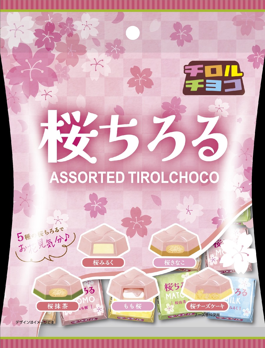 【桜ちろる】5種類の桜フレーバーで気軽にお花見気分！全国のドンキで2025年3月8日(土)より発売開始！