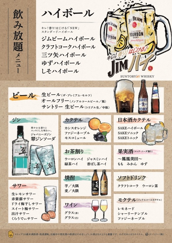 【神奈川県】120分寿司食べ放題！1日あたりの予約は30組限定