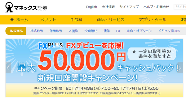 今年は米国株にチャンスあり！　元証券マンのおススメ証券会社で外国株デビューしよう