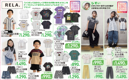 【しまむら】春の新作が大量入荷！2025年の最強開運日に新調したい財布やトリンプ共同開発商品も【今週のチラシ（3月9日迄）】