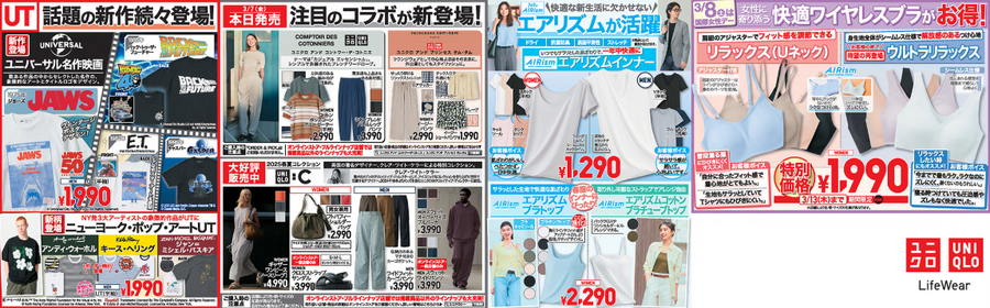 【ユニクロ】新生活応援祭り！通勤コーデやお花見にもぴったりな春物ウェアが1,290円～の超特価プライスで大放出中！