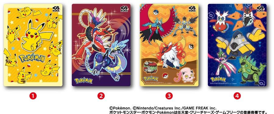 【4月17日までの早い者勝ち企画】くら寿司がポケモンSVと激アツコラボ！先着30万人限定のグッズやSNS映えメニューも