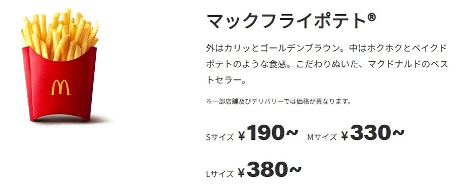 【一番お得なのはあの日】マクドナルド祭り260円→100円に！【第二弾もあるの？】