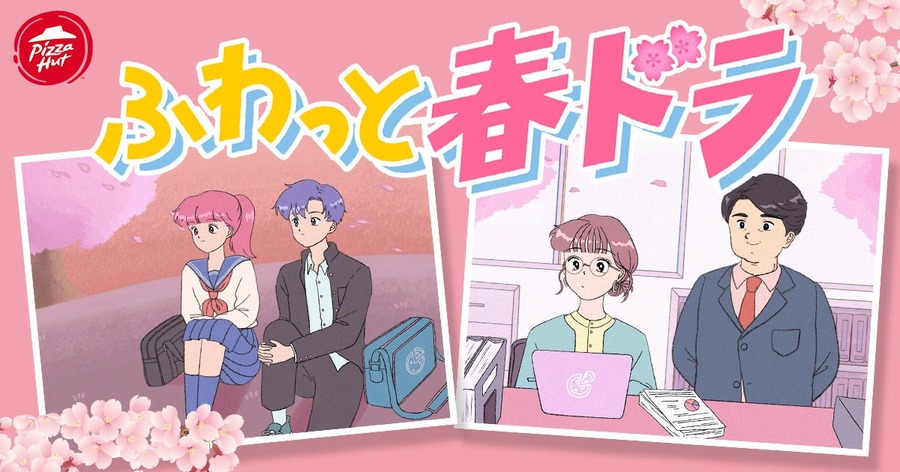 ピザハットが春の新商品「たっぷりチーズのてりたまピザ」を3月10日より発売！無料クーポンが貰えるお得なキャンペーンも！