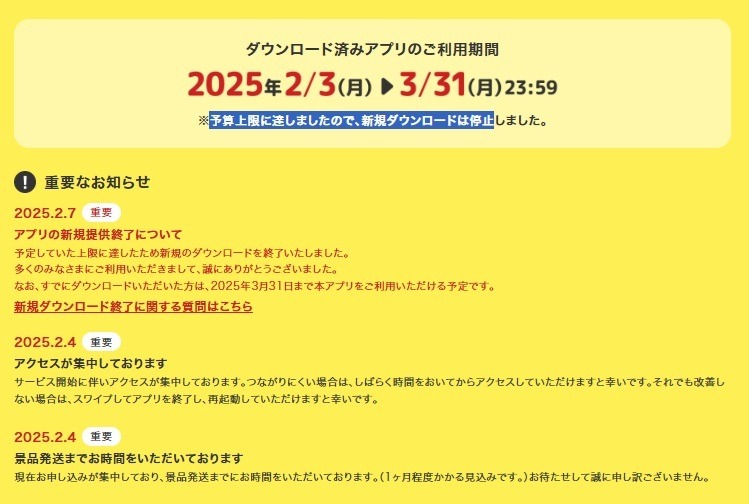 【好きな商品が3つもらえた神キャンペーン】花王「Kaoコレモ！」に必要だった行動力、今からでも遅くない黒字化キャンペーンは？