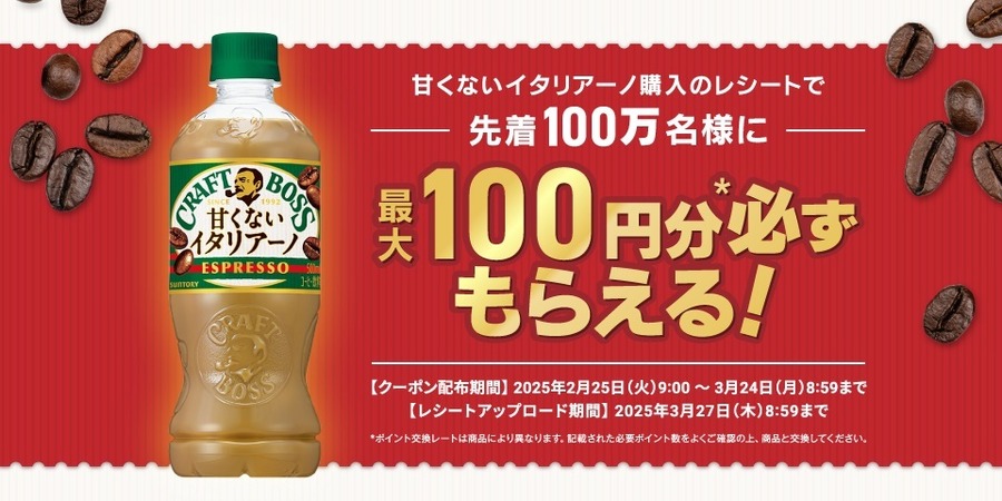 【好きな商品が3つもらえた神キャンペーン】花王「Kaoコレモ！」に必要だった行動力、今からでも遅くない黒字化キャンペーンは？