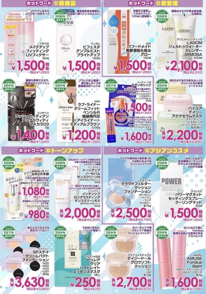 「TVスタンドセットで43インチが3万円台はすごくない？」ドン・キホーテで春の驚安祭り開催中！大人気のANKERブランドや先行発売の新コスメも！【3月のチラシ情報】