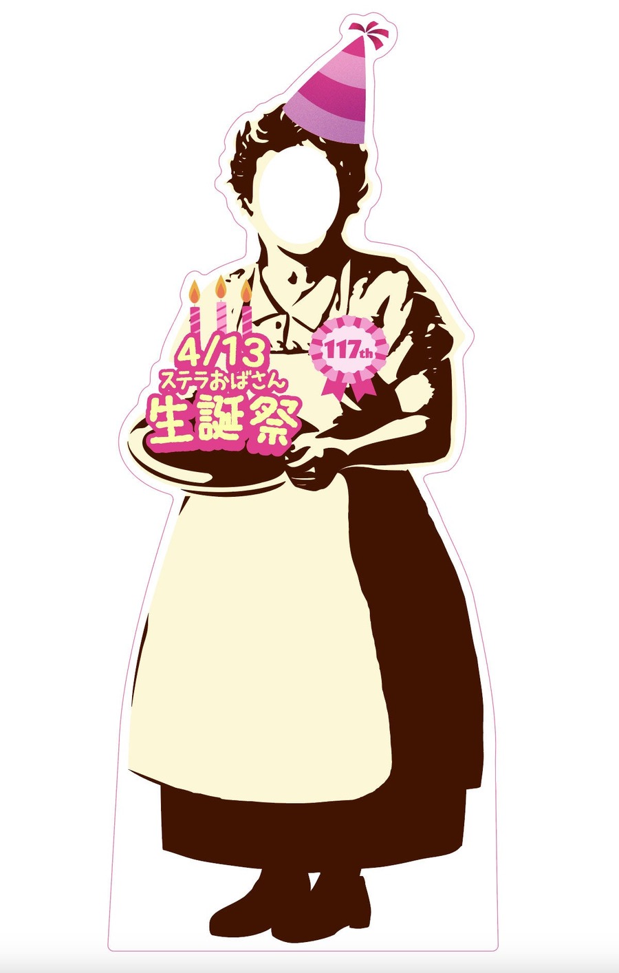 【ステラおばさんの誕生日】特別イベント開催！全国69店舗で3週間にわたるキャンペーン
