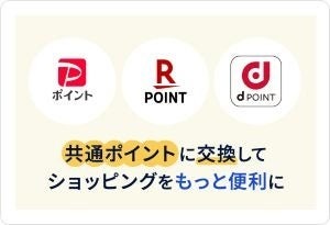 みずほ銀行、新ポイントサービス「みずほポイントモール」を2025年4月開始