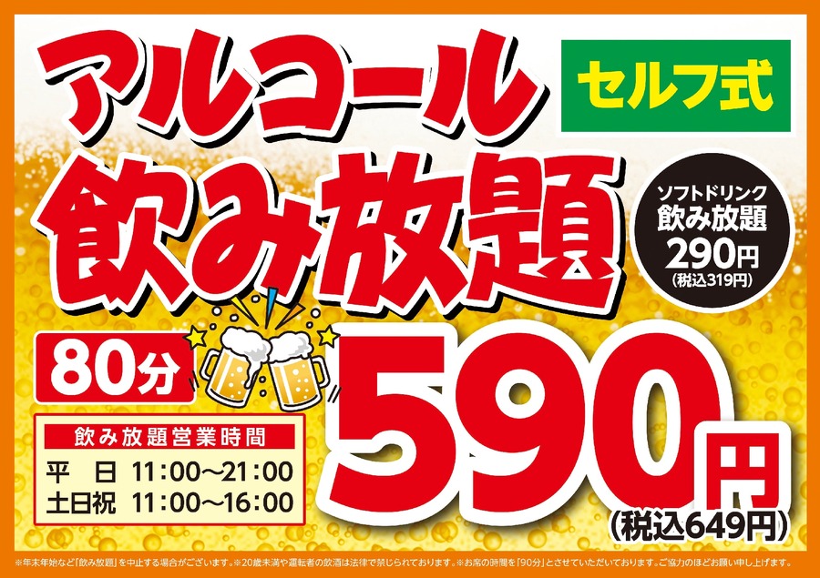【宮城】『先着100名』活〆車海老が154円！平禄寿司、宮城美里小牛田店がリニューアル！